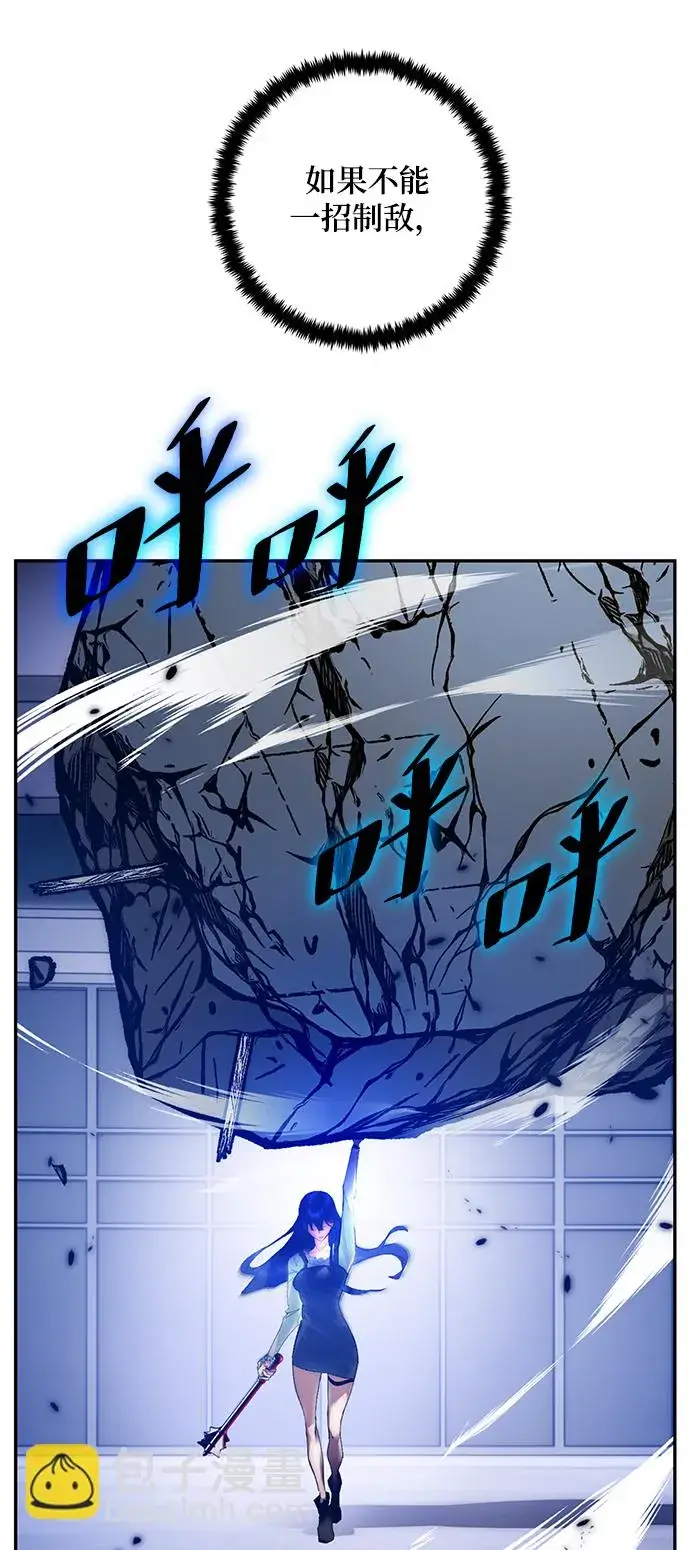 漫画《重生最强玩家》[第77话] 寻找恶魔的人（4）第23张图