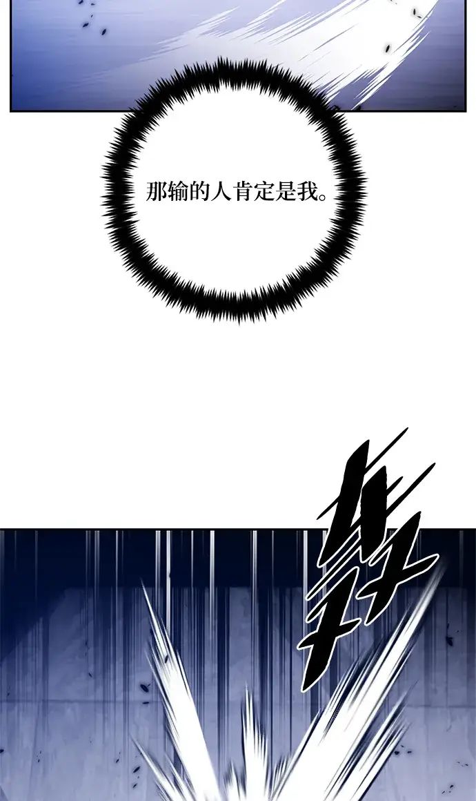 漫画《重生最强玩家》[第77话] 寻找恶魔的人（4）第24张图