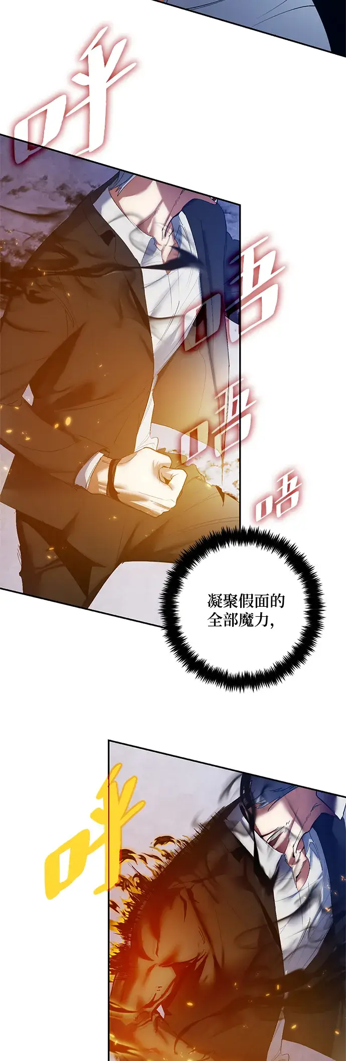 漫画《重生最强玩家》[第77话] 寻找恶魔的人（4）第31张图