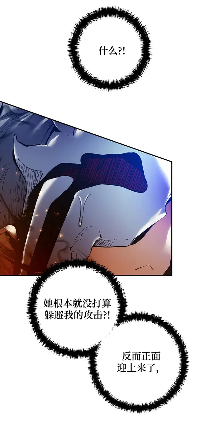 漫画《重生最强玩家》[第77话] 寻找恶魔的人（4）第34张图