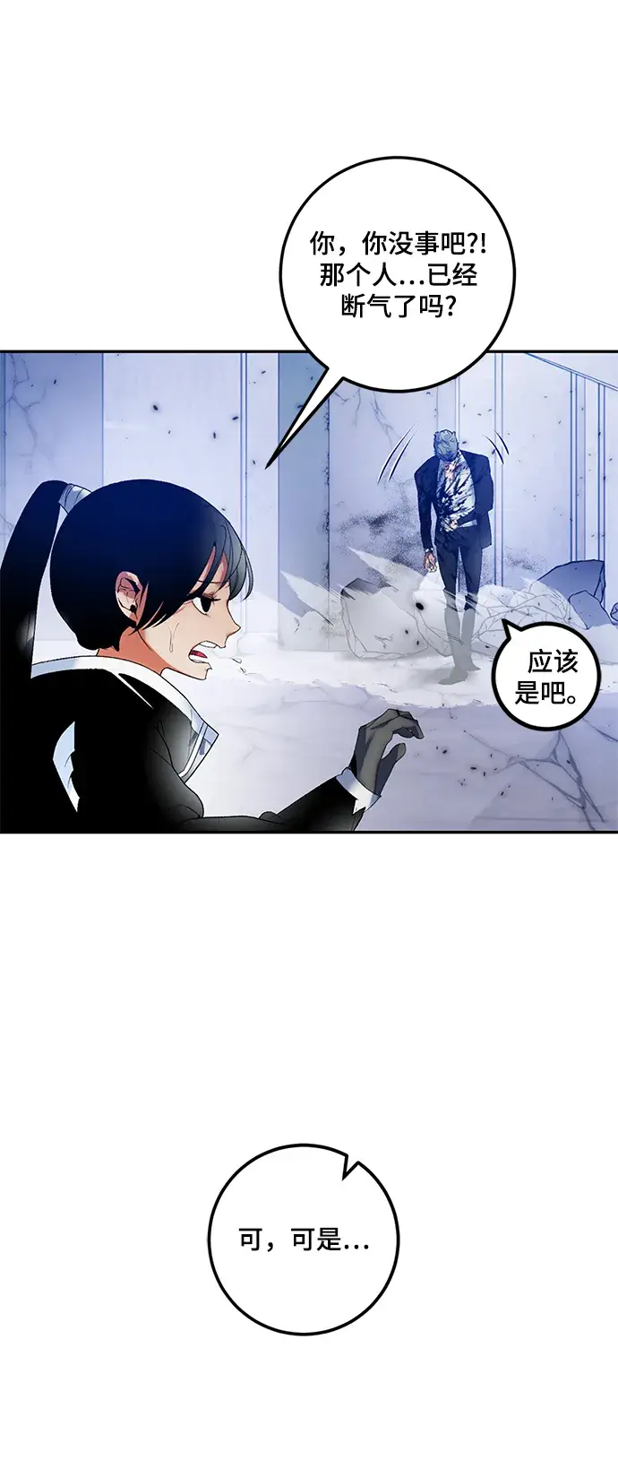 漫画《重生最强玩家》[第77话] 寻找恶魔的人（4）第42张图
