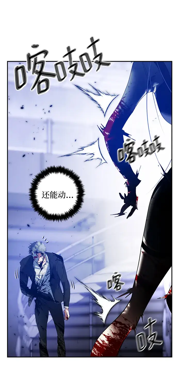 漫画《重生最强玩家》[第77话] 寻找恶魔的人（4）第46张图