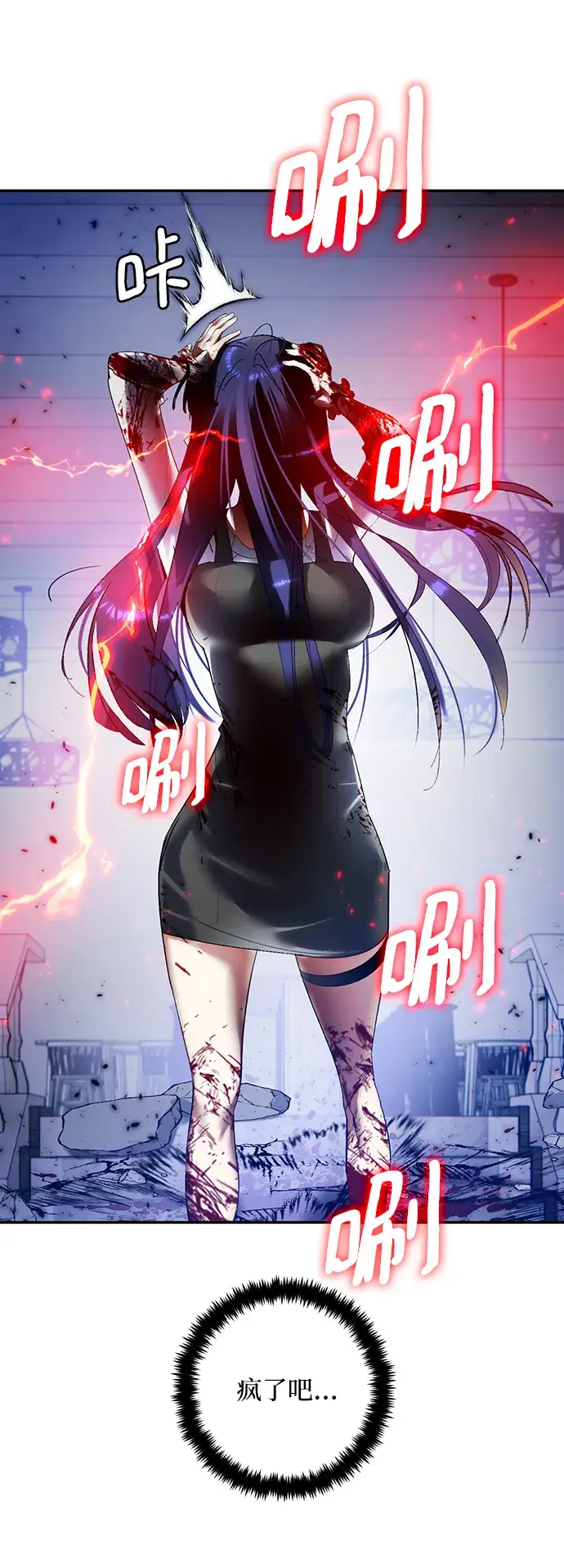 漫画《重生最强玩家》[第77话] 寻找恶魔的人（4）第47张图