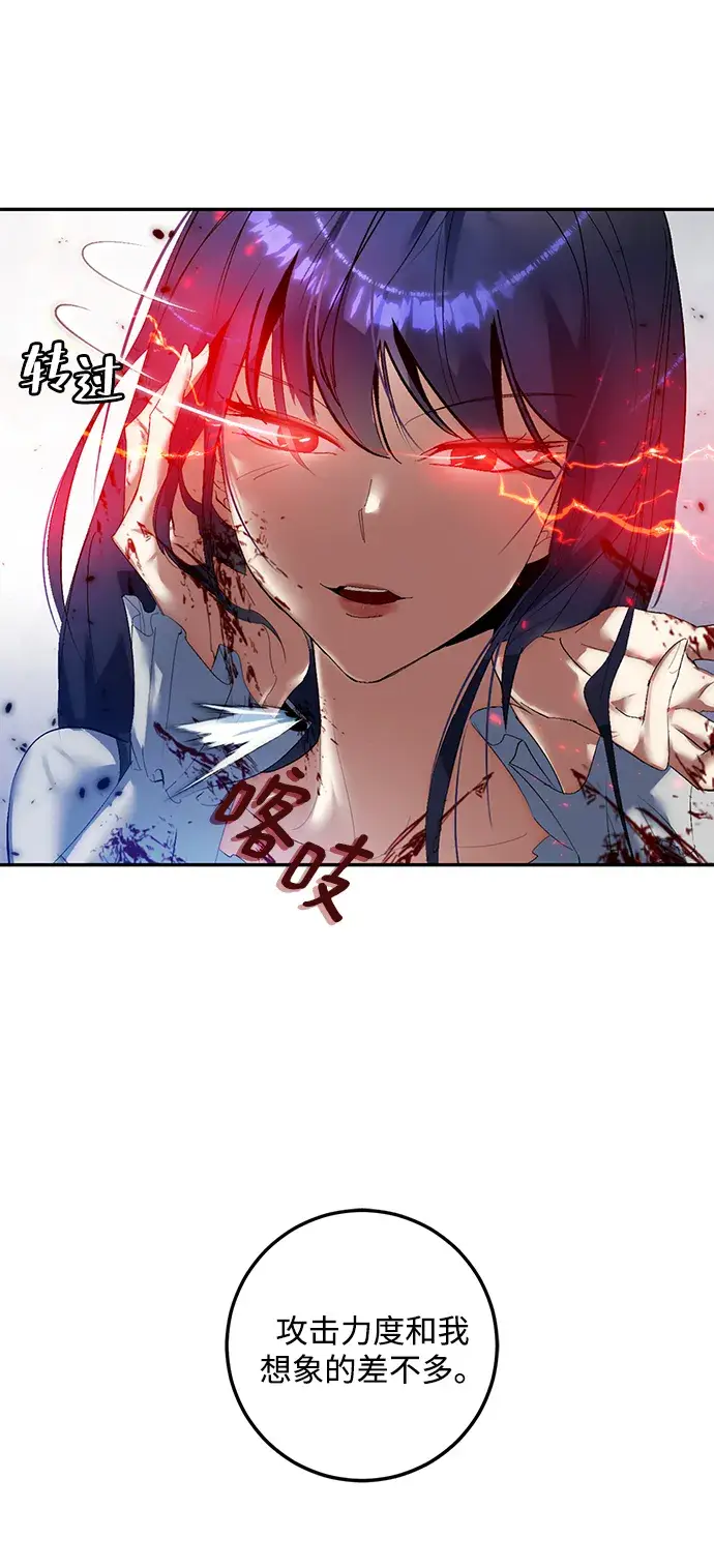 漫画《重生最强玩家》[第77话] 寻找恶魔的人（4）第48张图