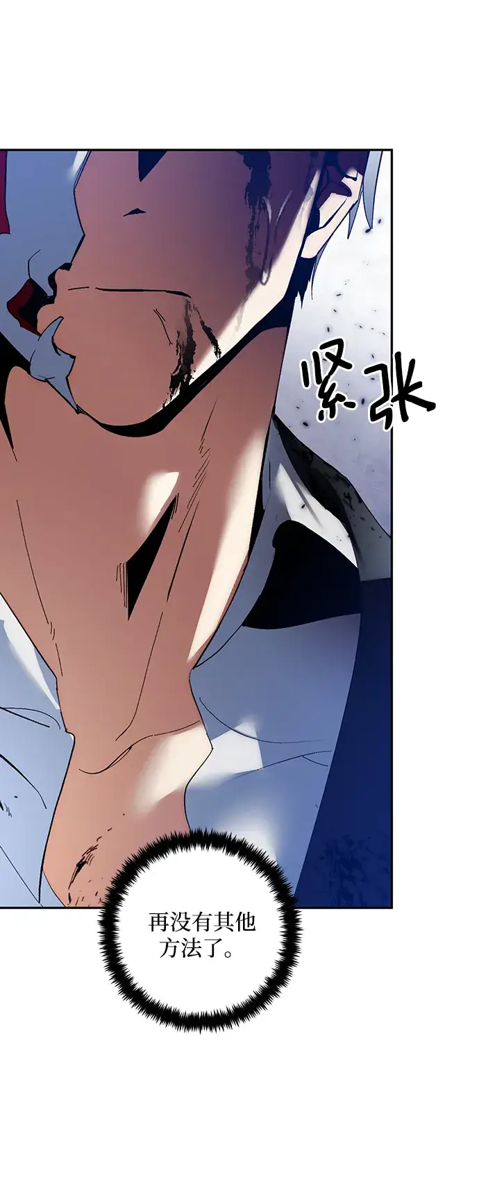 漫画《重生最强玩家》[第77话] 寻找恶魔的人（4）第49张图