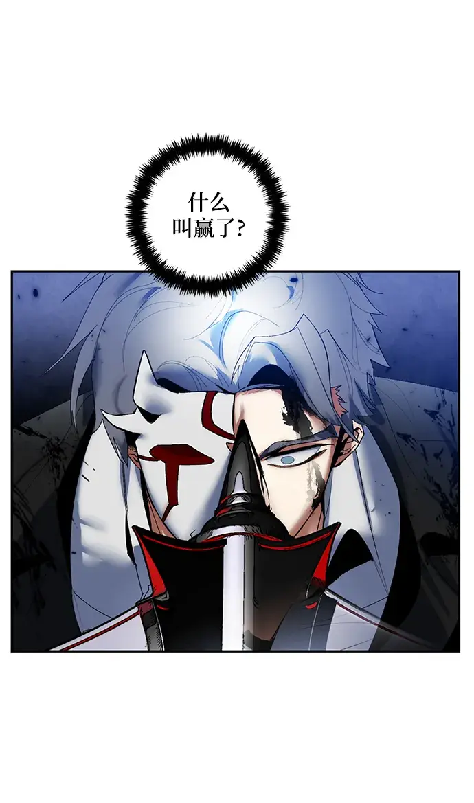 漫画《重生最强玩家》[第77话] 寻找恶魔的人（4）第62张图