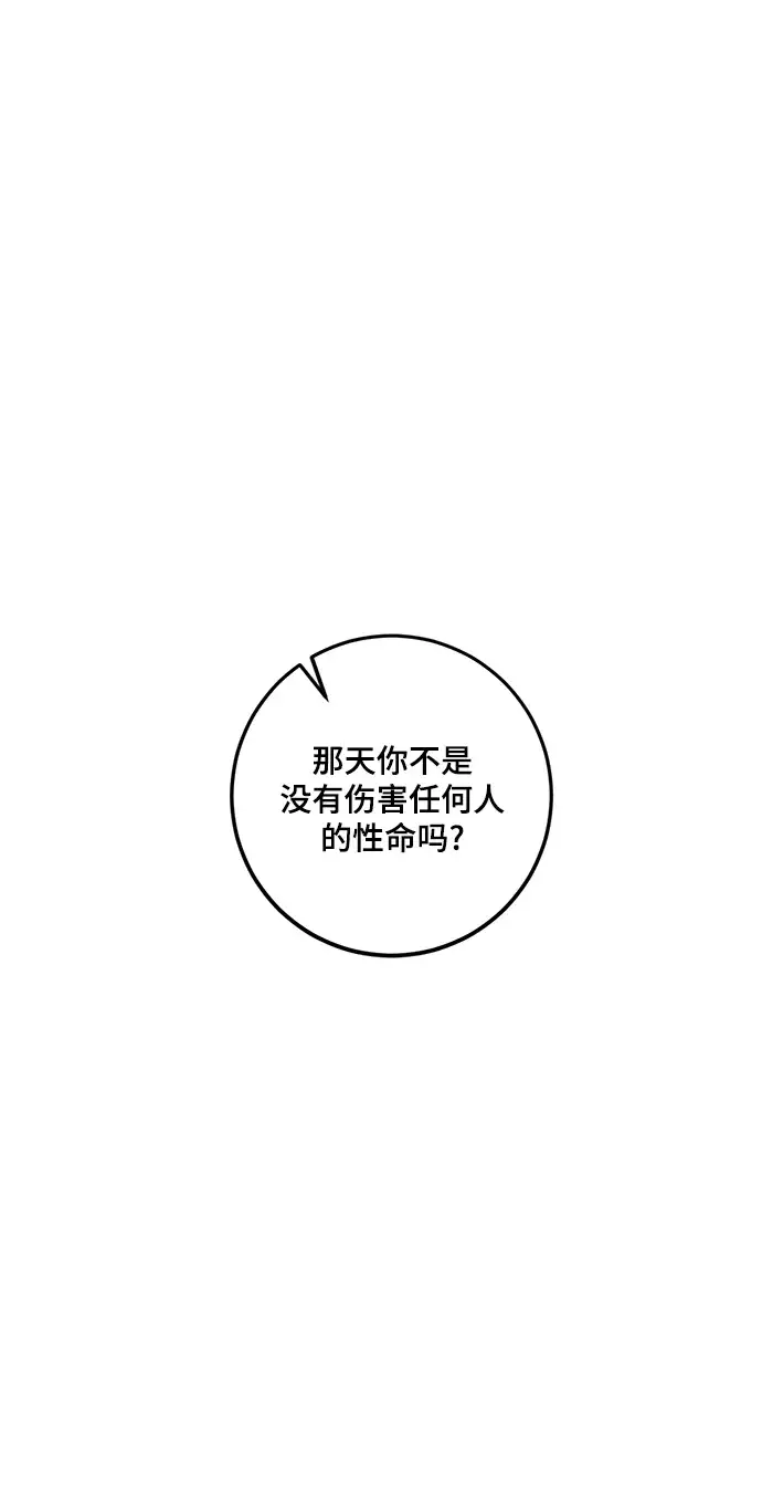 漫画《重生最强玩家》[第77话] 寻找恶魔的人（4）第64张图