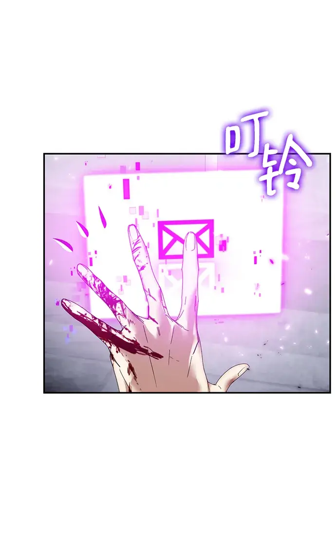 漫画《重生最强玩家》[第77话] 寻找恶魔的人（4）第67张图