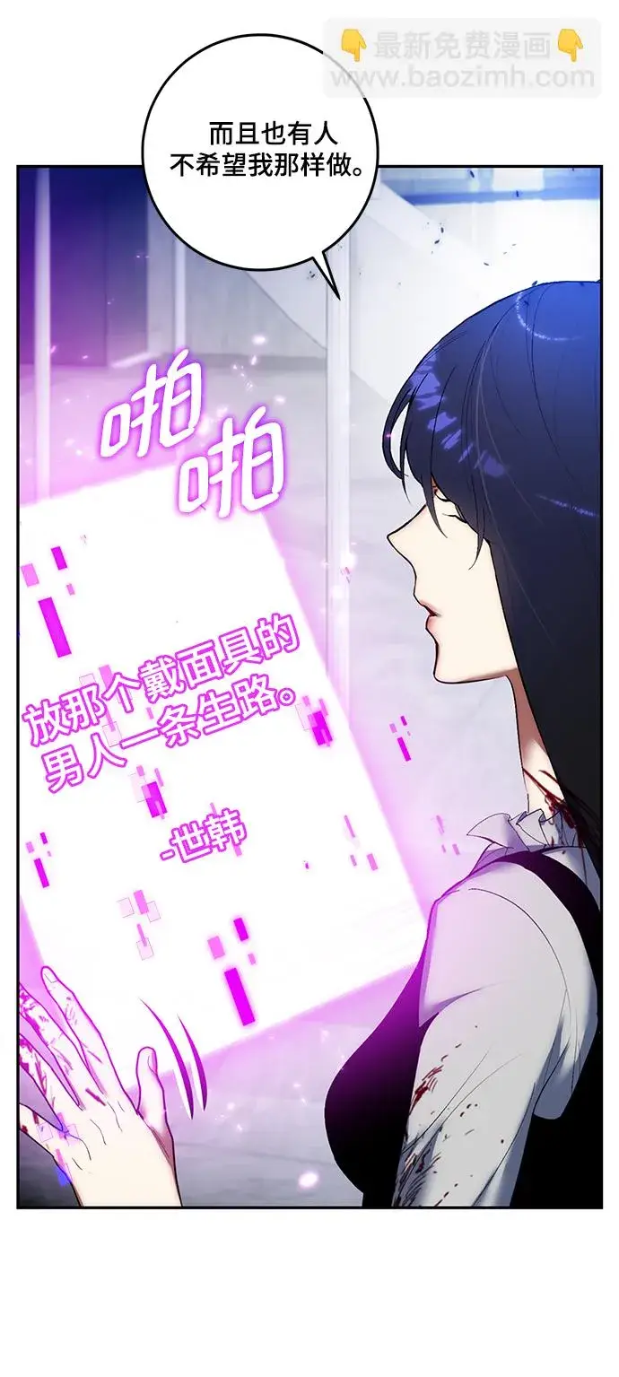 漫画《重生最强玩家》[第77话] 寻找恶魔的人（4）第68张图