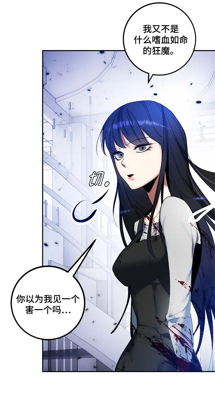 漫画《重生最强玩家》[第77话] 寻找恶魔的人（4）第70张图