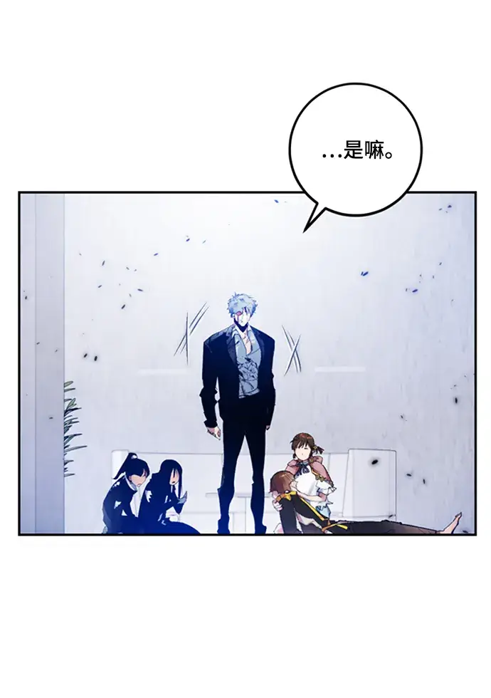 漫画《重生最强玩家》[第77话] 寻找恶魔的人（4）第71张图