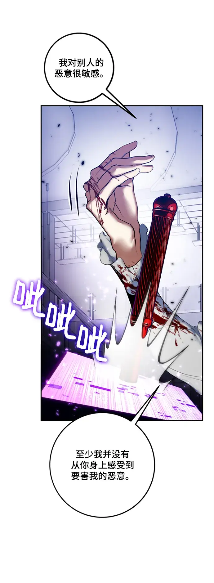 漫画《重生最强玩家》[第77话] 寻找恶魔的人（4）第72张图