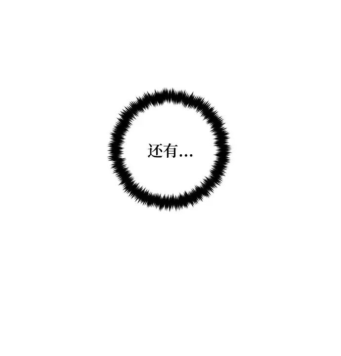 漫画《重生最强玩家》[第77话] 寻找恶魔的人（4）第73张图
