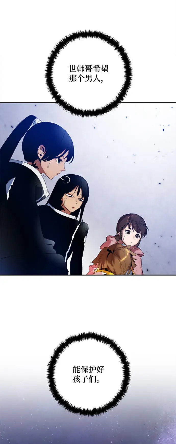 漫画《重生最强玩家》[第77话] 寻找恶魔的人（4）第74张图