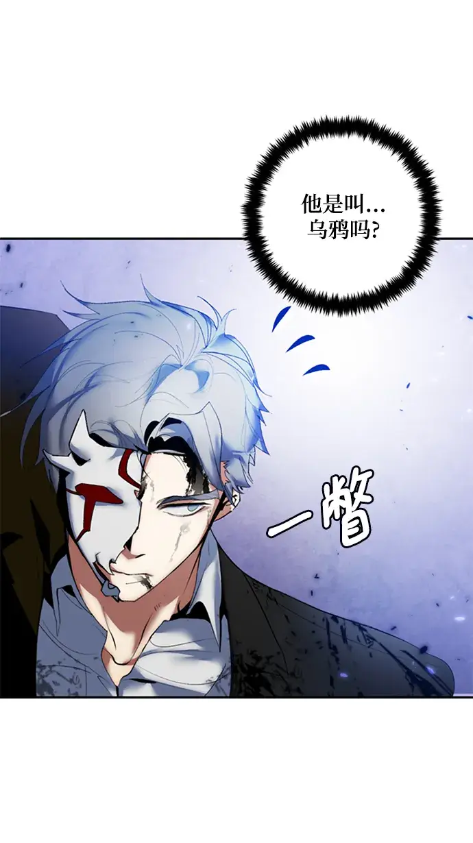 漫画《重生最强玩家》[第77话] 寻找恶魔的人（4）第77张图