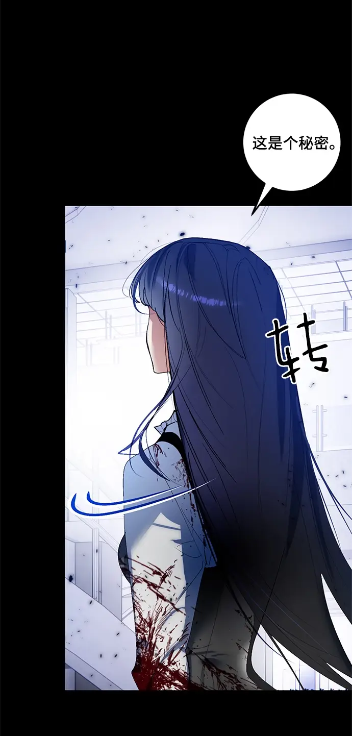 漫画《重生最强玩家》[第78话] 寻找恶魔的人（5）第14张图