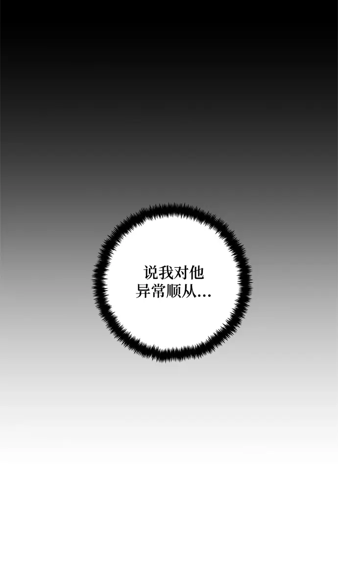漫画《重生最强玩家》[第78话] 寻找恶魔的人（5）第15张图