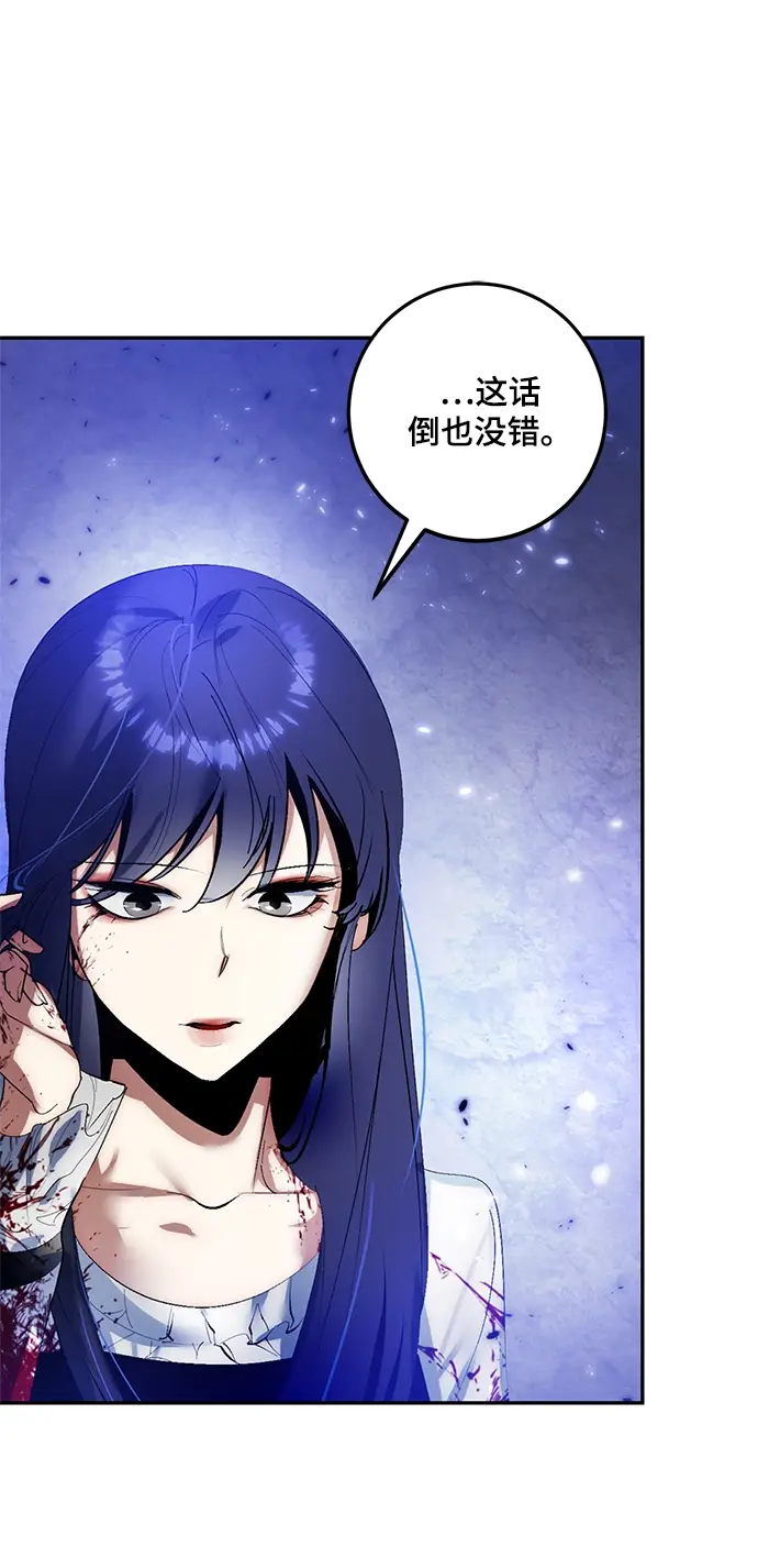 漫画《重生最强玩家》[第78话] 寻找恶魔的人（5）第16张图