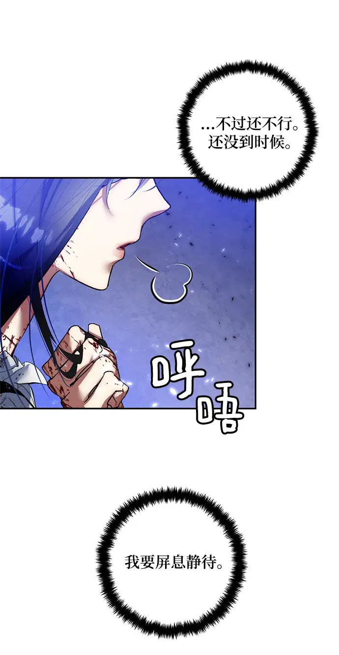 漫画《重生最强玩家》[第78话] 寻找恶魔的人（5）第18张图