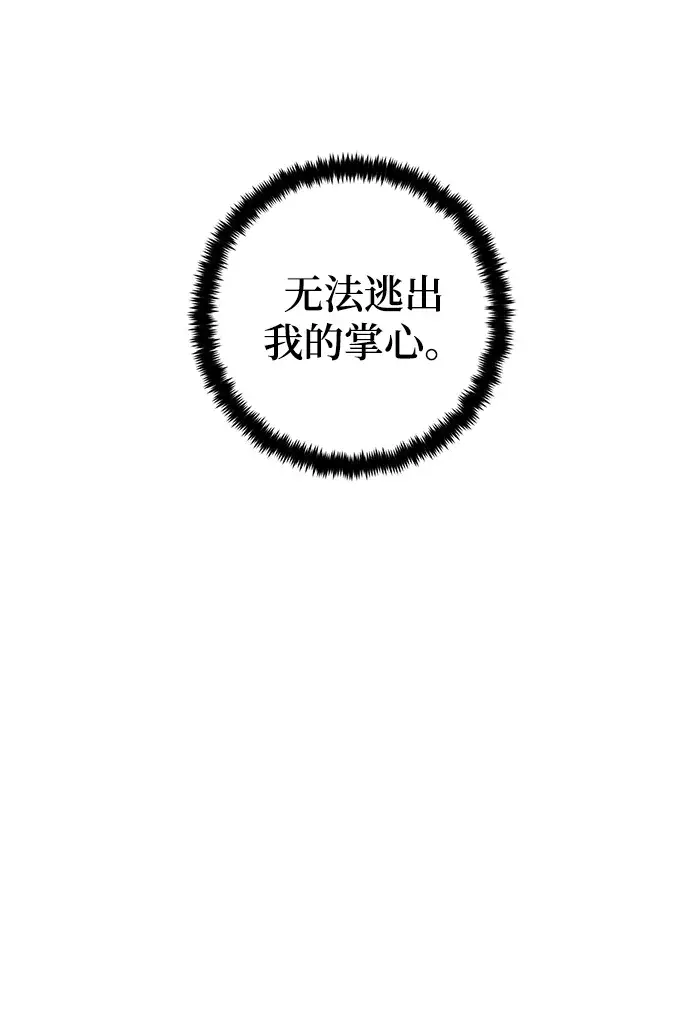 漫画《重生最强玩家》[第78话] 寻找恶魔的人（5）第21张图