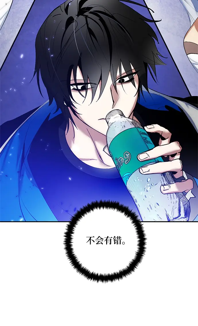 漫画《重生最强玩家》[第78话] 寻找恶魔的人（5）第26张图
