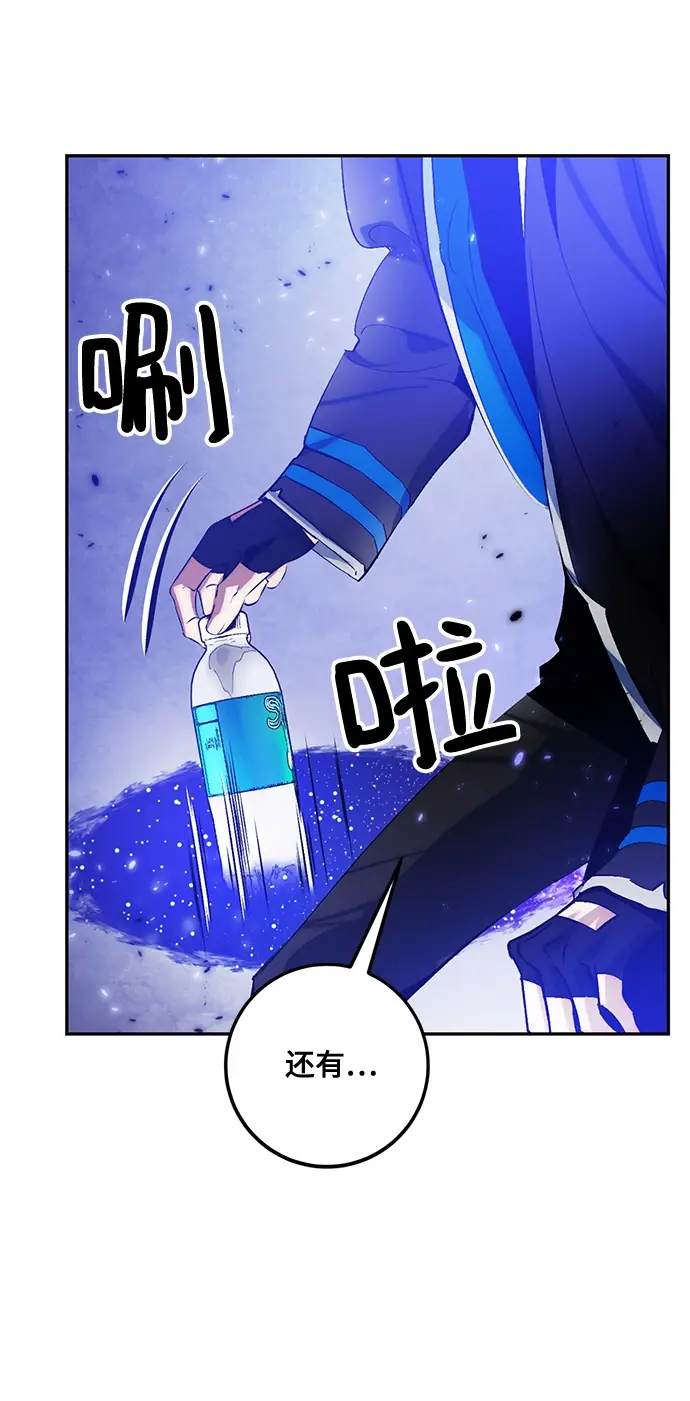 漫画《重生最强玩家》[第78话] 寻找恶魔的人（5）第27张图
