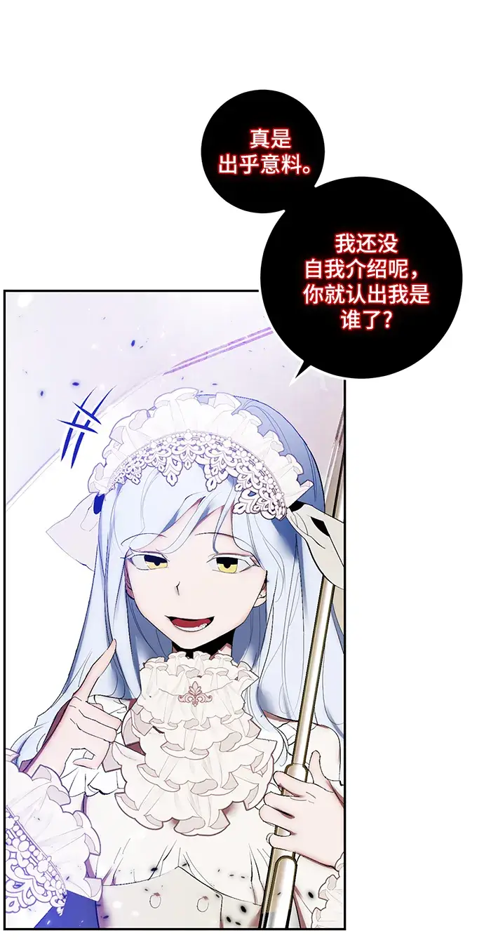 漫画《重生最强玩家》[第78话] 寻找恶魔的人（5）第30张图