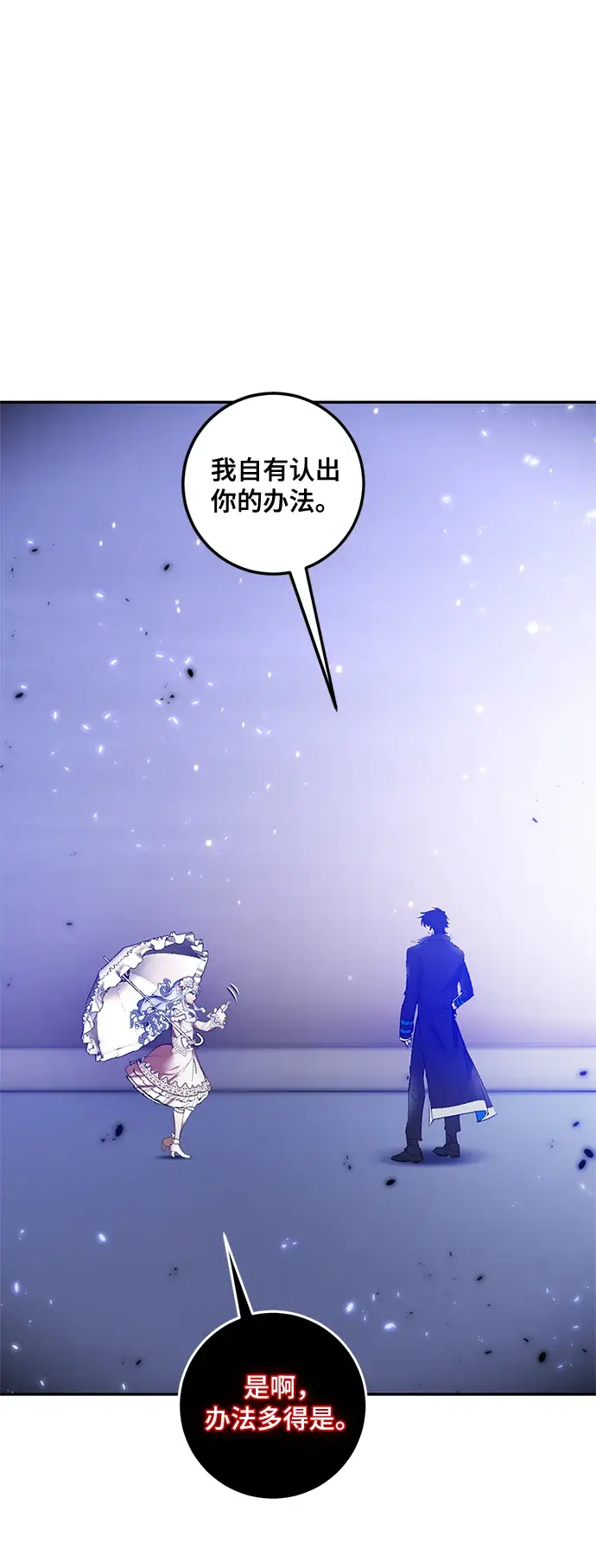 漫画《重生最强玩家》[第78话] 寻找恶魔的人（5）第32张图