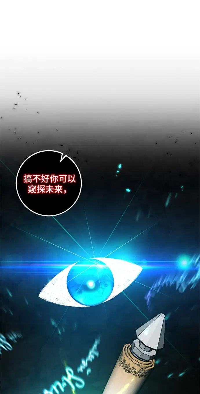 漫画《重生最强玩家》[第78话] 寻找恶魔的人（5）第33张图