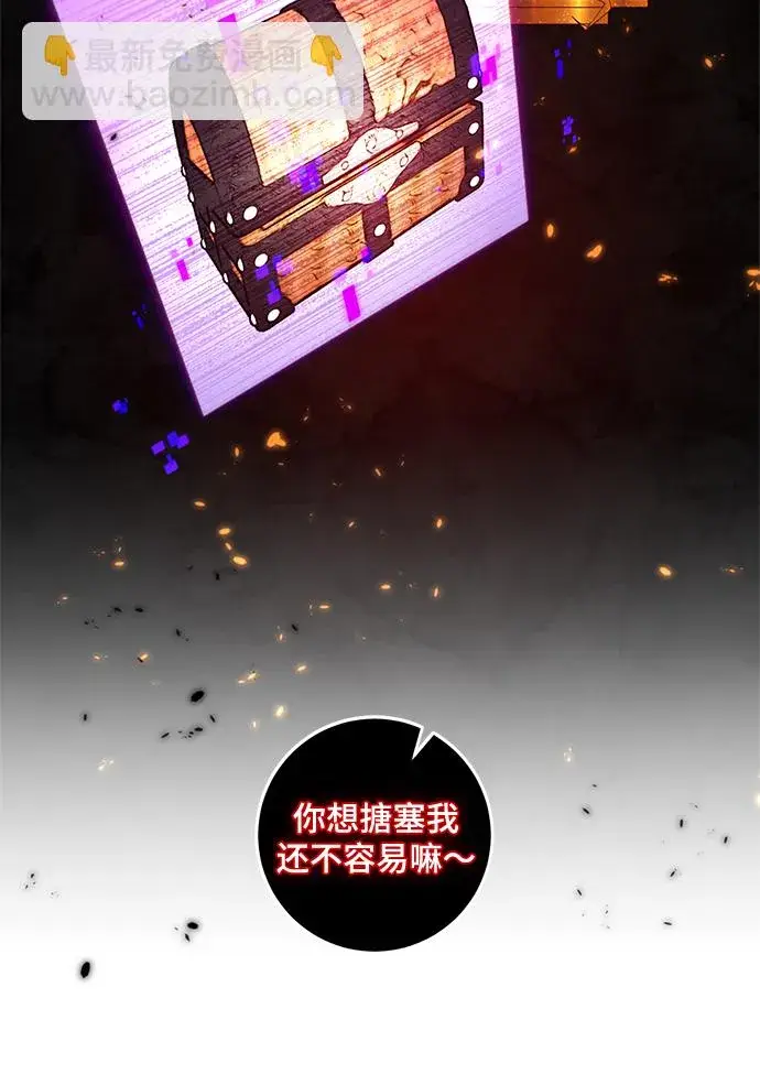 漫画《重生最强玩家》[第78话] 寻找恶魔的人（5）第35张图