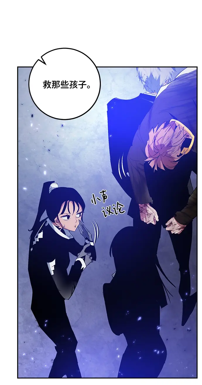 漫画《重生最强玩家》[第78话] 寻找恶魔的人（5）第39张图