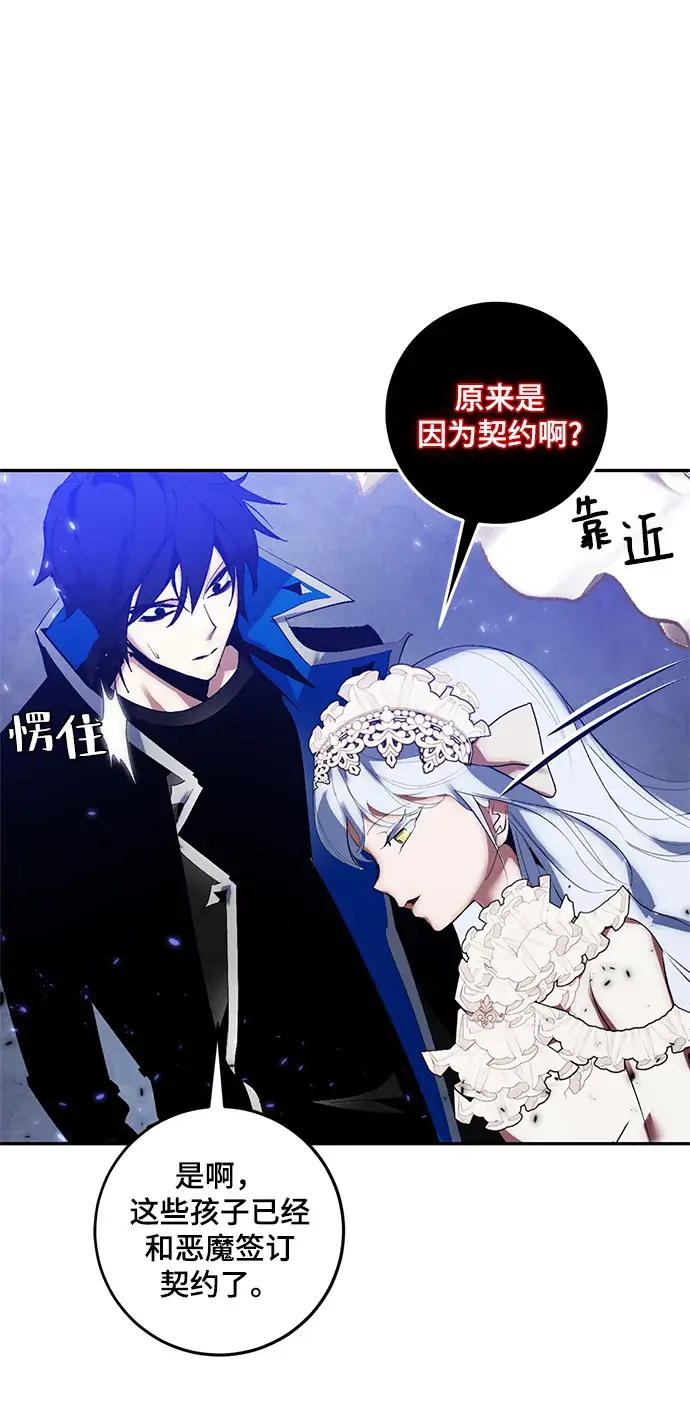 漫画《重生最强玩家》[第78话] 寻找恶魔的人（5）第40张图