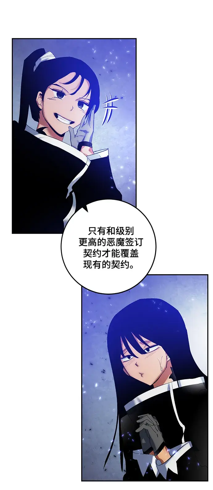 漫画《重生最强玩家》[第78话] 寻找恶魔的人（5）第41张图