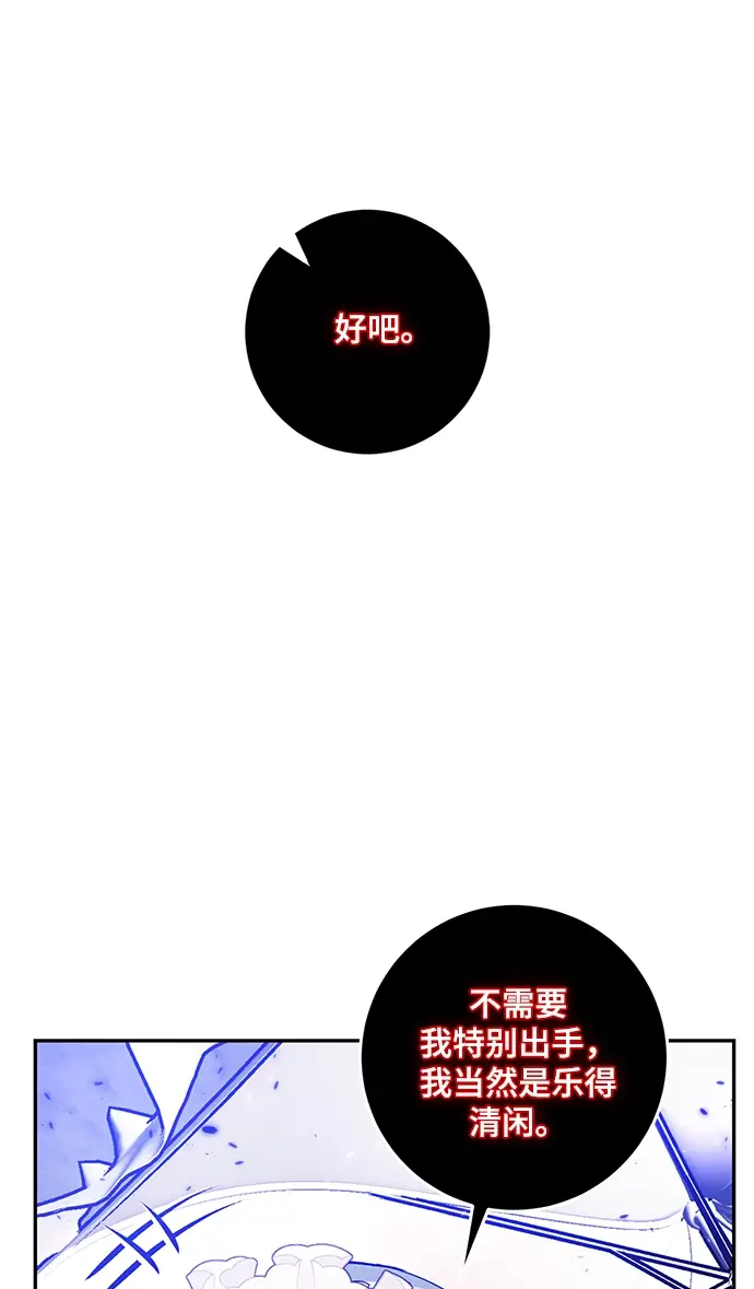 漫画《重生最强玩家》[第78话] 寻找恶魔的人（5）第43张图