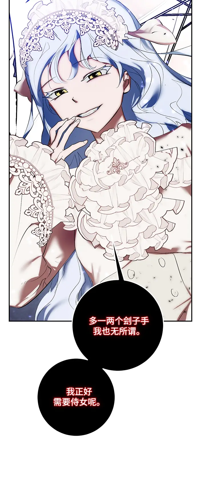 漫画《重生最强玩家》[第78话] 寻找恶魔的人（5）第44张图