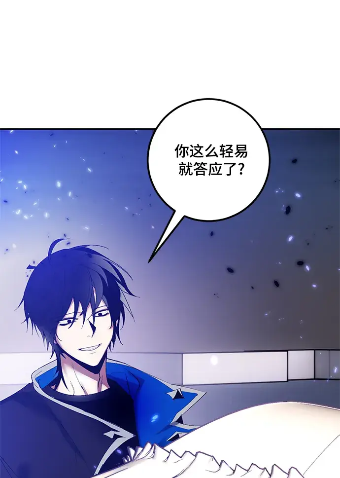 漫画《重生最强玩家》[第78话] 寻找恶魔的人（5）第45张图