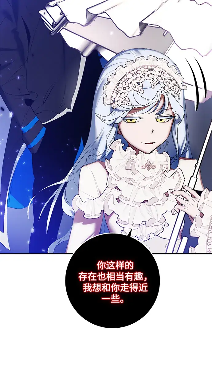 漫画《重生最强玩家》[第78话] 寻找恶魔的人（5）第46张图