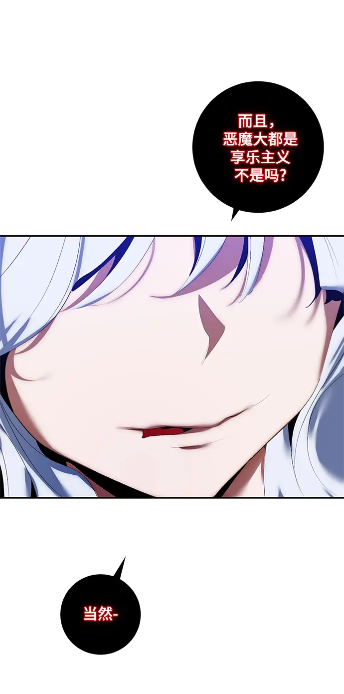 漫画《重生最强玩家》[第78话] 寻找恶魔的人（5）第47张图