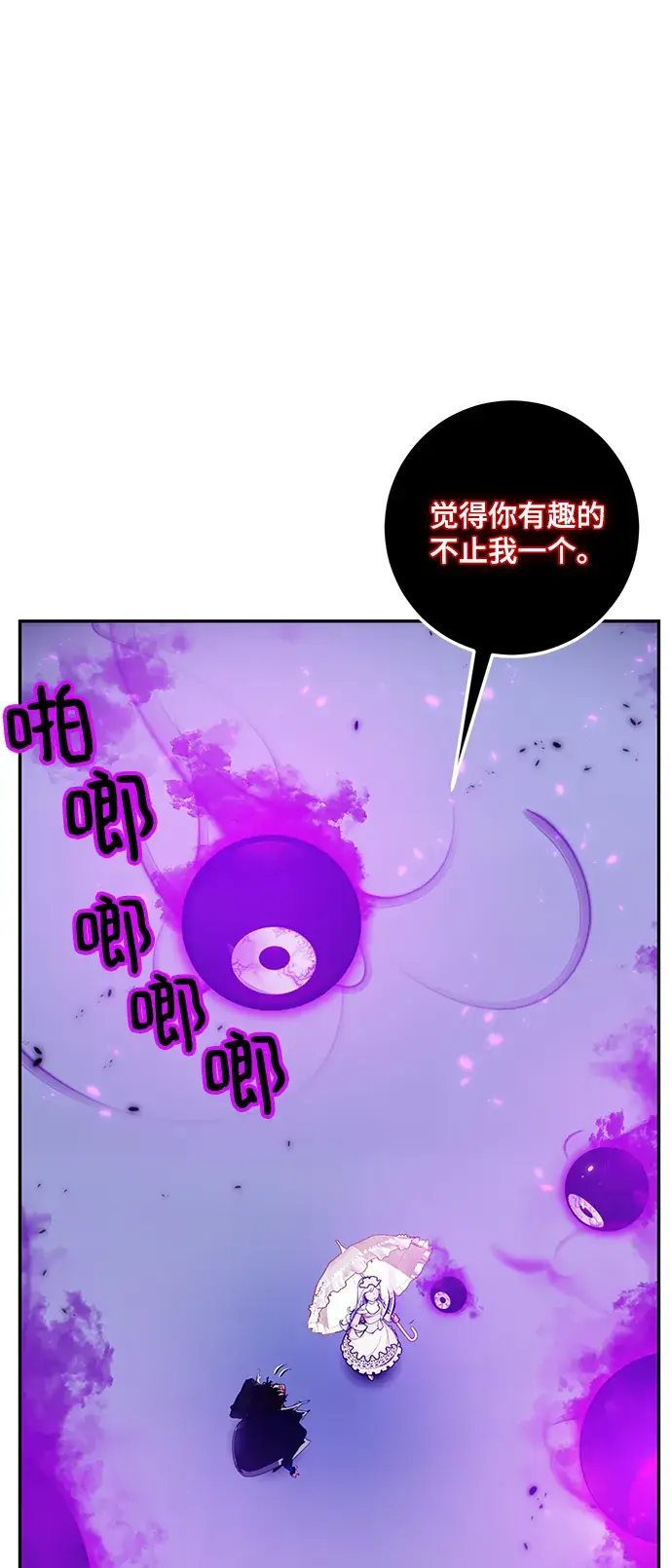 漫画《重生最强玩家》[第78话] 寻找恶魔的人（5）第48张图