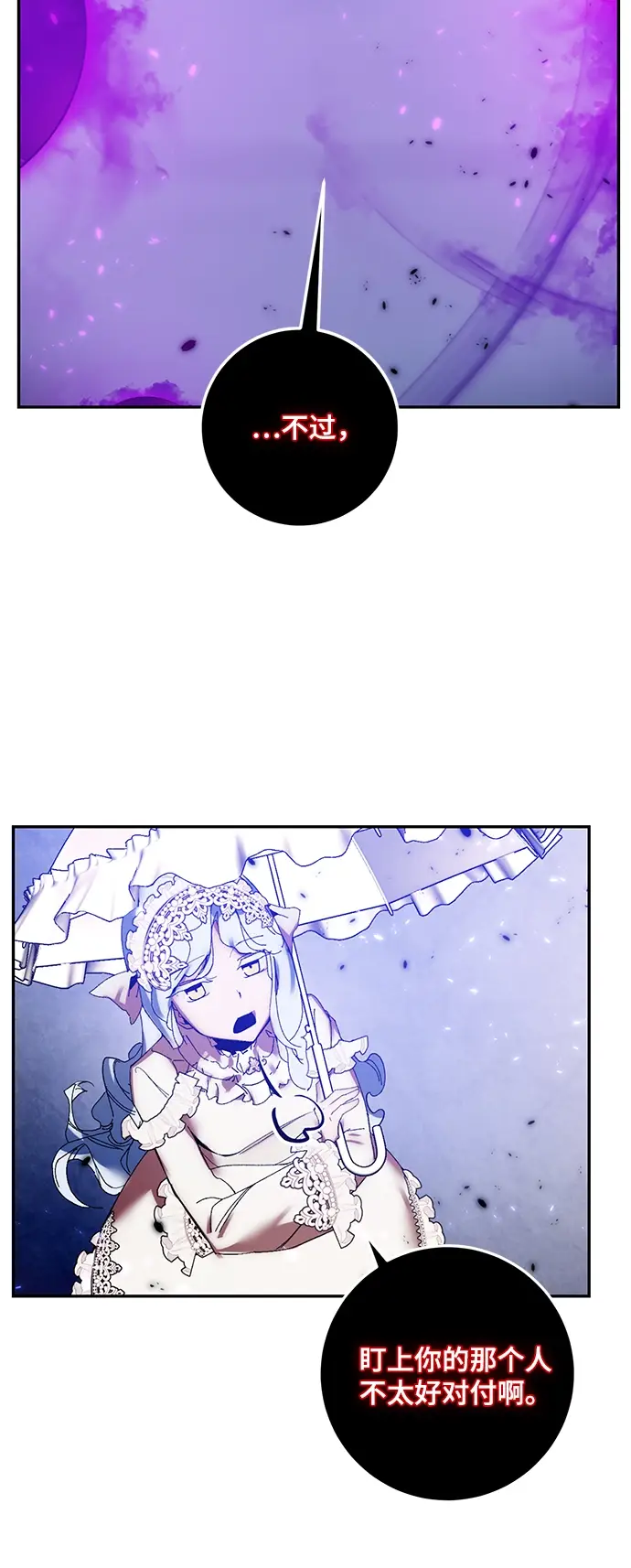漫画《重生最强玩家》[第78话] 寻找恶魔的人（5）第49张图