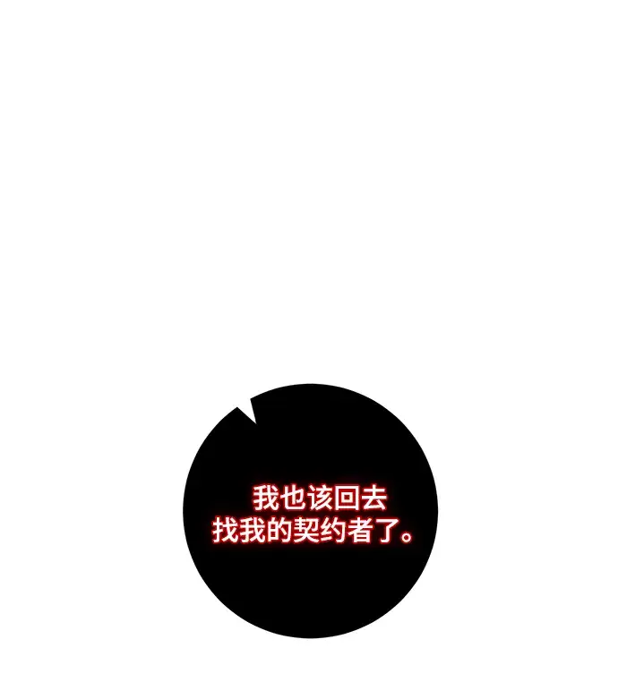 漫画《重生最强玩家》[第78话] 寻找恶魔的人（5）第52张图