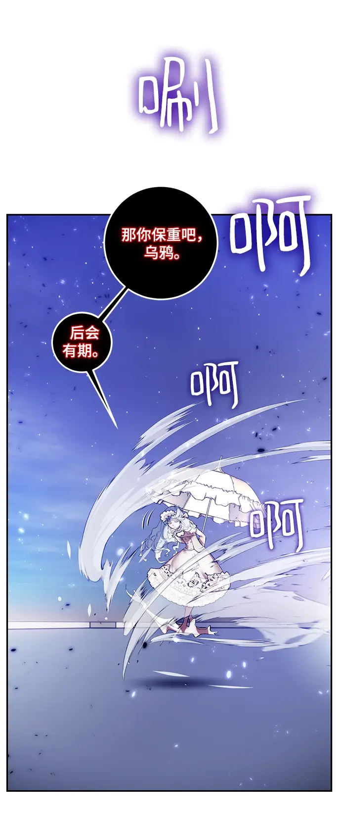 漫画《重生最强玩家》[第78话] 寻找恶魔的人（5）第53张图
