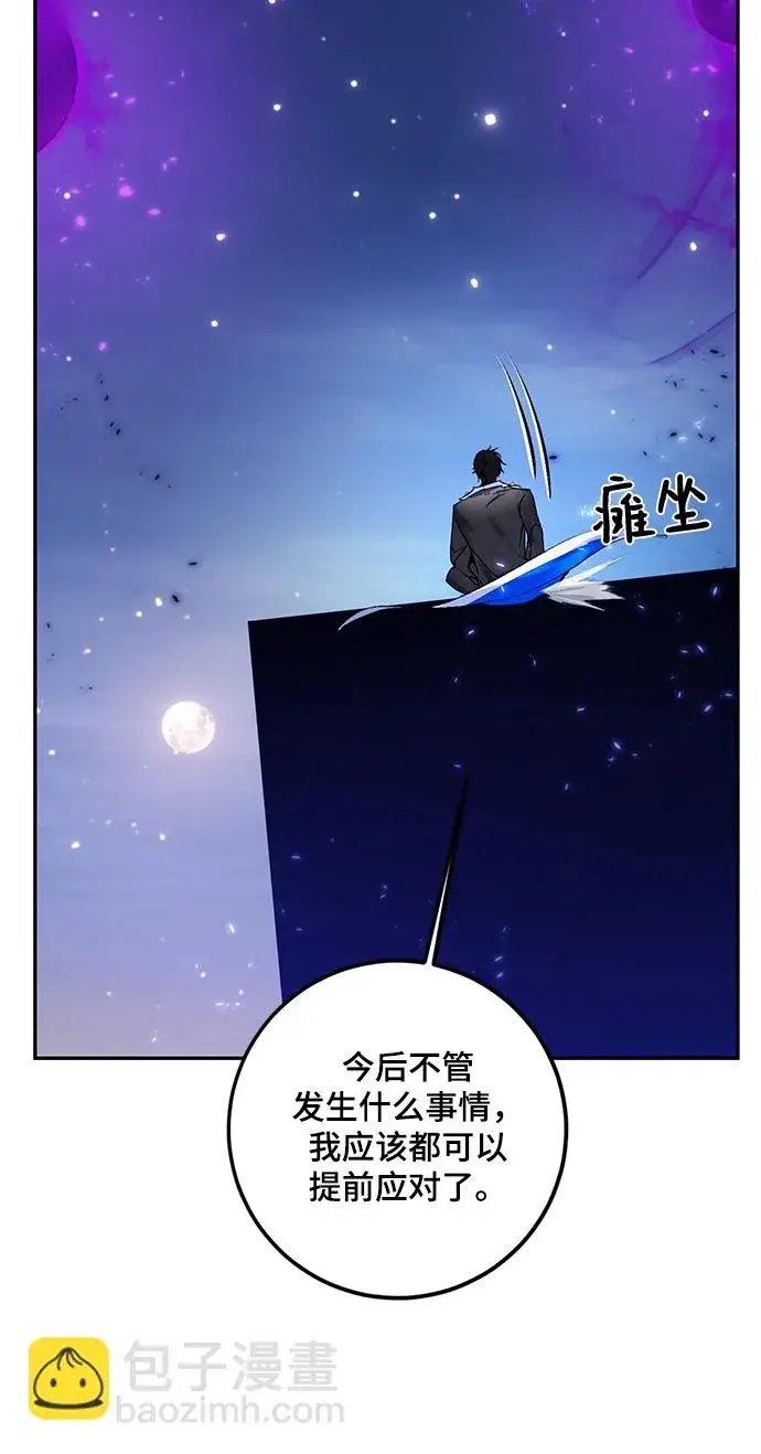 漫画《重生最强玩家》[第78话] 寻找恶魔的人（5）第56张图