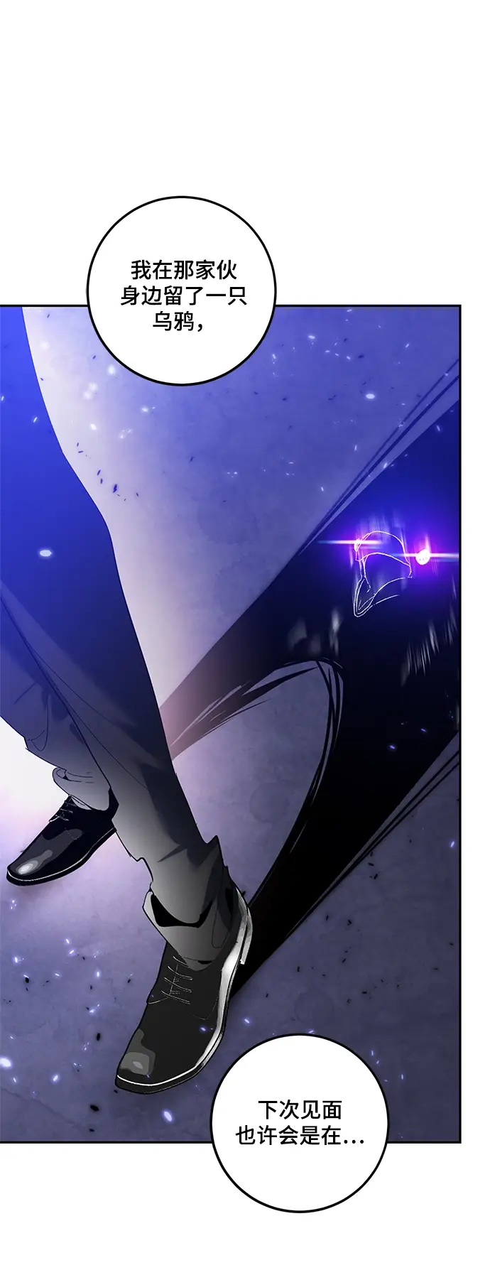 漫画《重生最强玩家》[第78话] 寻找恶魔的人（5）第57张图
