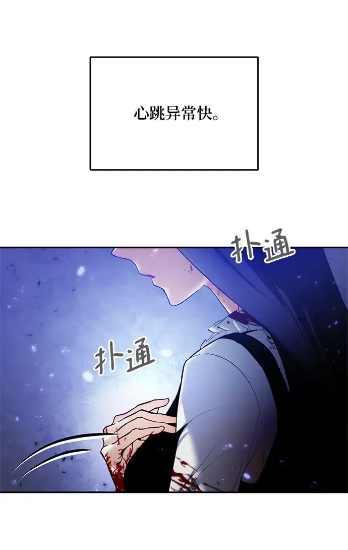 漫画《重生最强玩家》[第78话] 寻找恶魔的人（5）第6张图