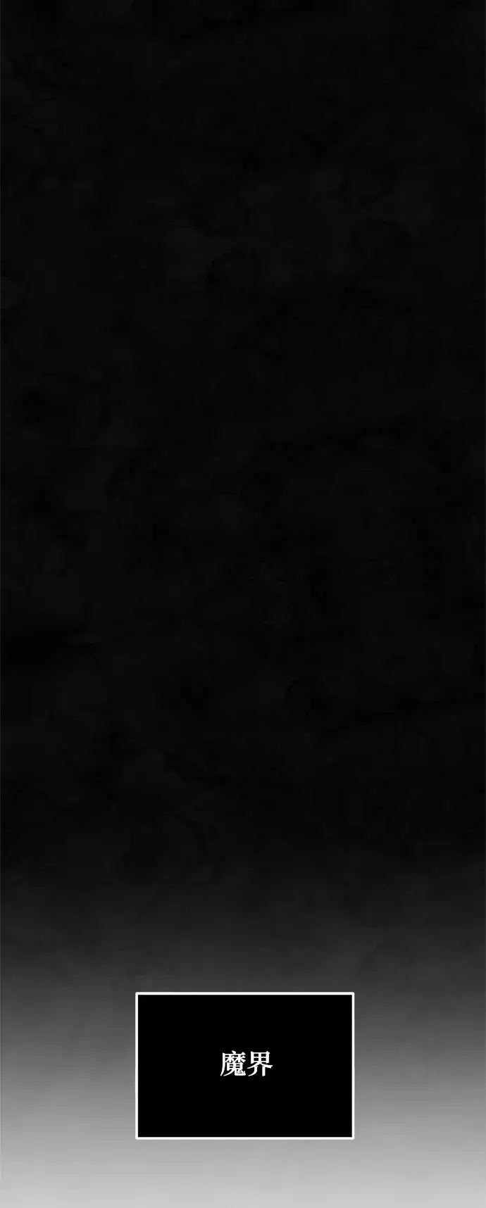 漫画《重生最强玩家》[第78话] 寻找恶魔的人（5）第61张图