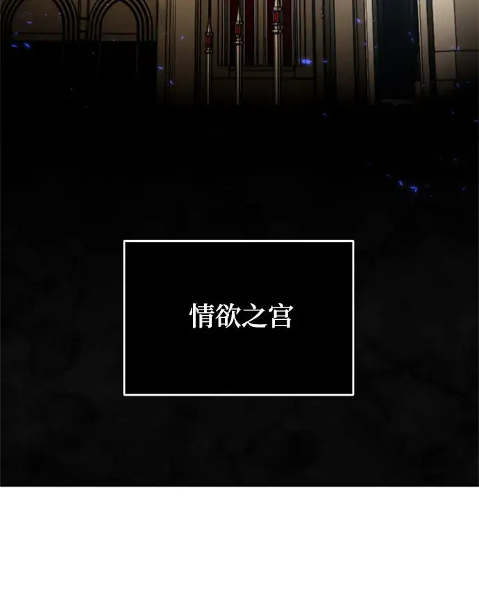 漫画《重生最强玩家》[第78话] 寻找恶魔的人（5）第64张图