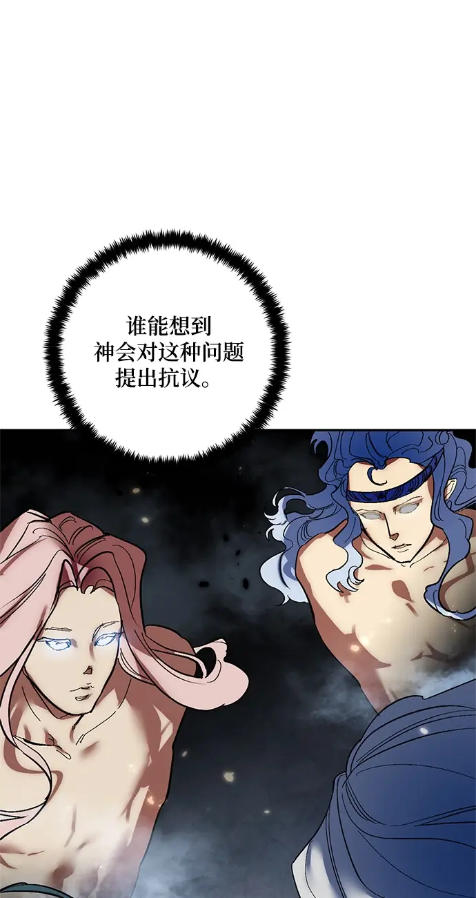 漫画《重生最强玩家》[第78话] 寻找恶魔的人（5）第68张图