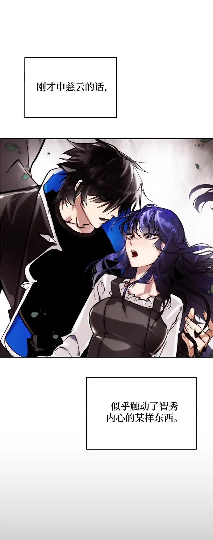 漫画《重生最强玩家》[第78话] 寻找恶魔的人（5）第7张图