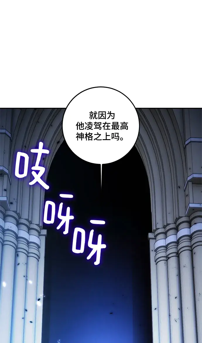 漫画《重生最强玩家》[第78话] 寻找恶魔的人（5）第71张图